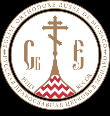 Culte - "7e anniversaire de l'Eglise Orthodoxe de Monaco et de la Sainte-Elena"